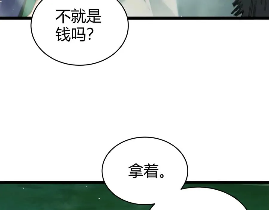第44话 惊醒地狱三头犬 第112页