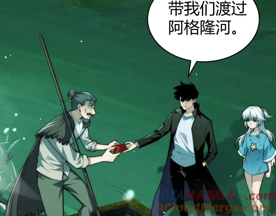 第44话 惊醒地狱三头犬 第113页