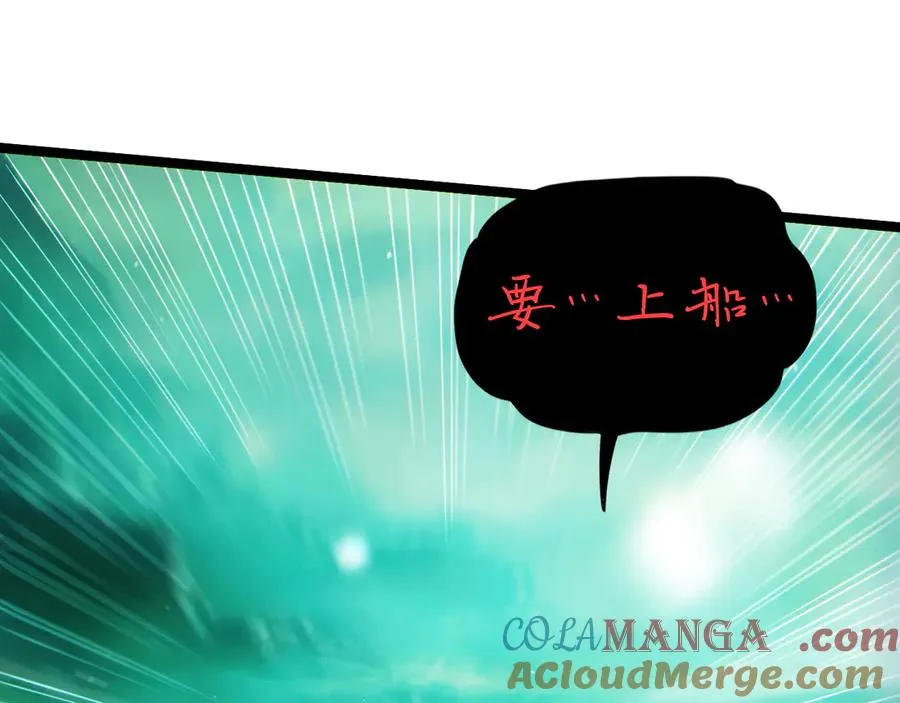 第44话 惊醒地狱三头犬 第117页
