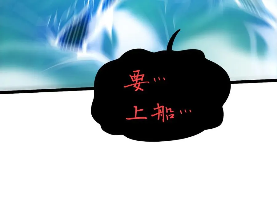 第44话 惊醒地狱三头犬 第119页