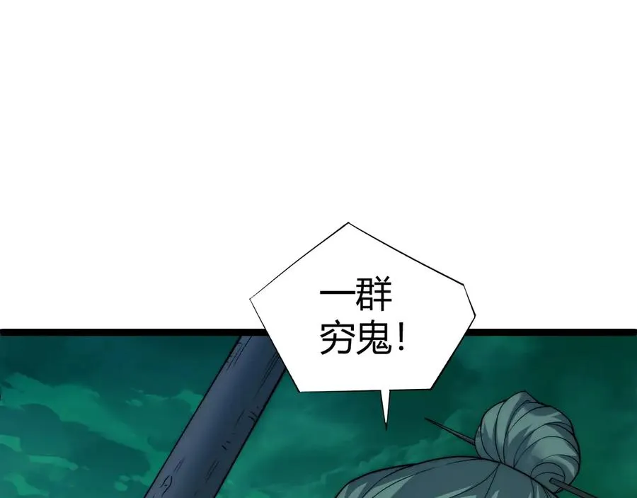 第44话 惊醒地狱三头犬 第120页