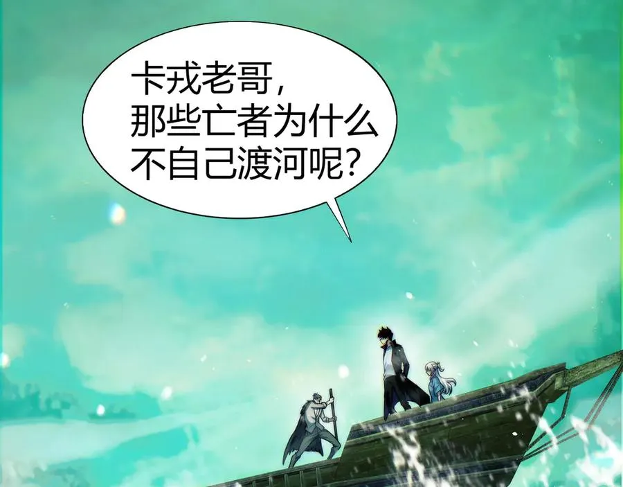 第44话 惊醒地狱三头犬 第130页