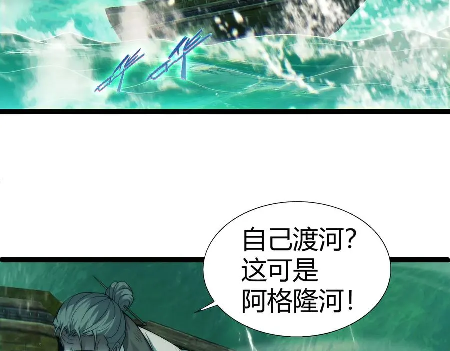 第44话 惊醒地狱三头犬 第131页