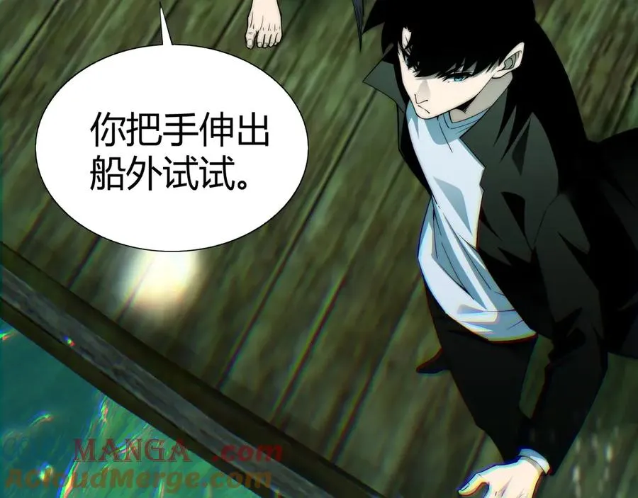第44话 惊醒地狱三头犬 第133页