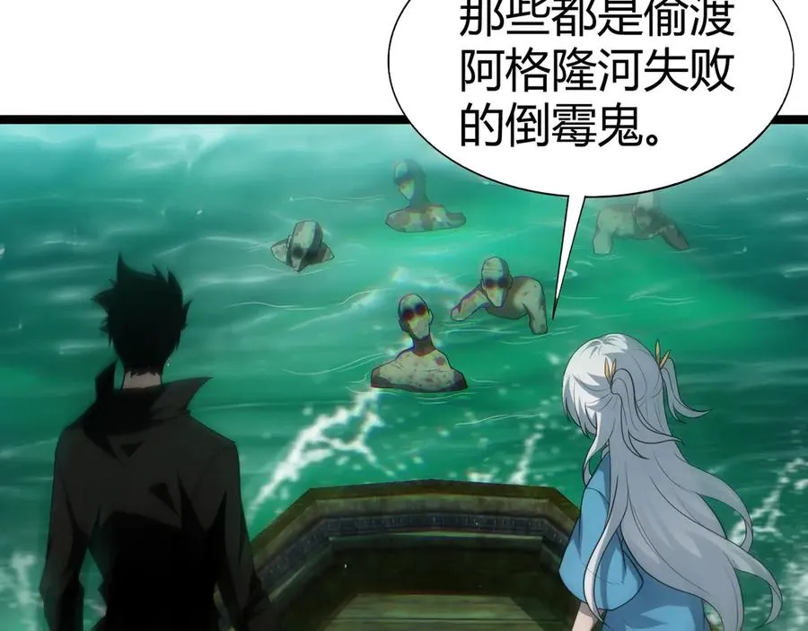 第44话 惊醒地狱三头犬 第146页