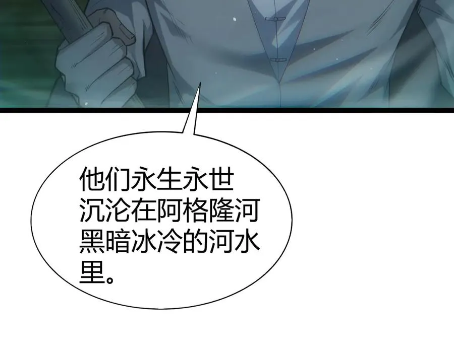 第44话 惊醒地狱三头犬 第148页