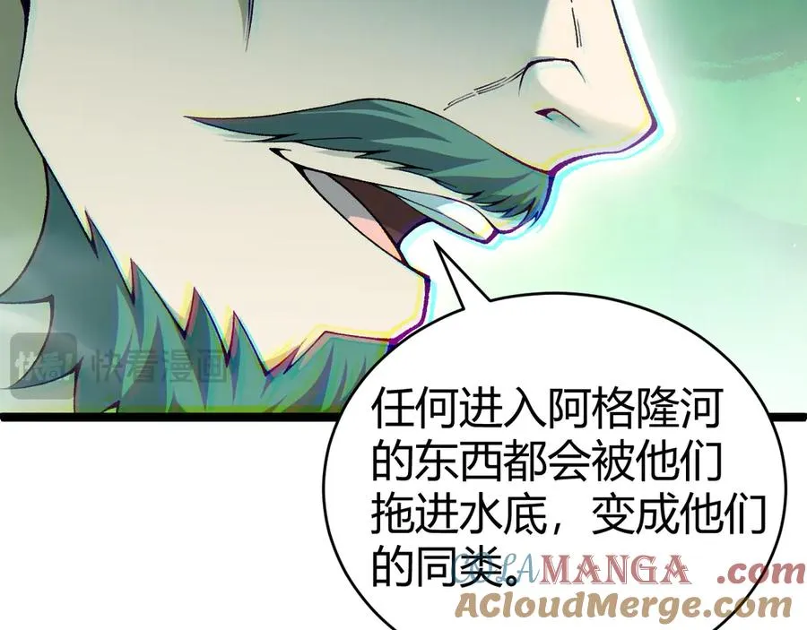 第44话 惊醒地狱三头犬 第153页
