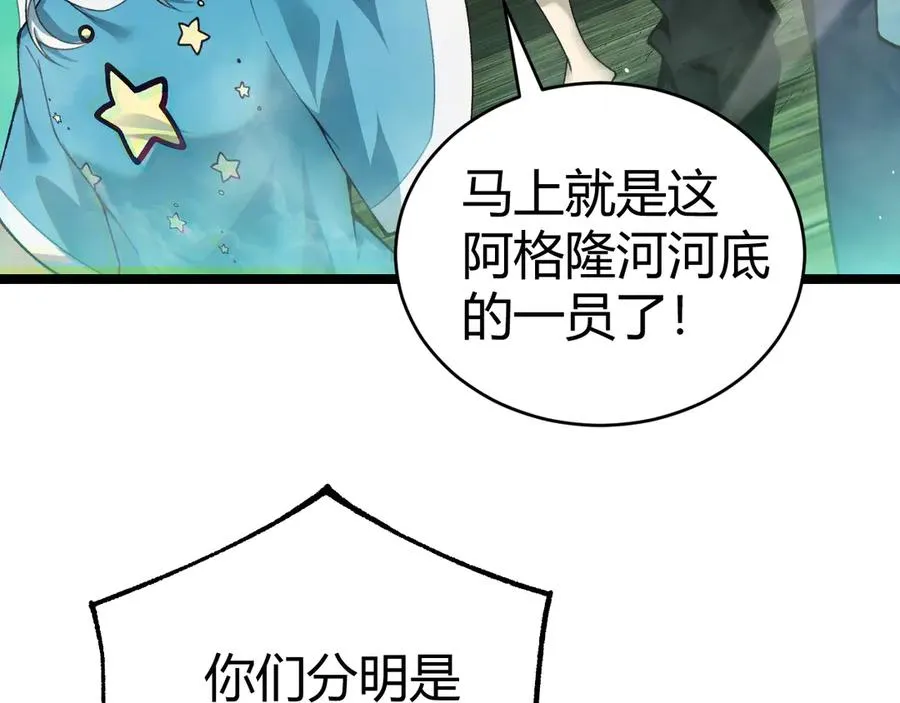 第44话 惊醒地狱三头犬 第156页