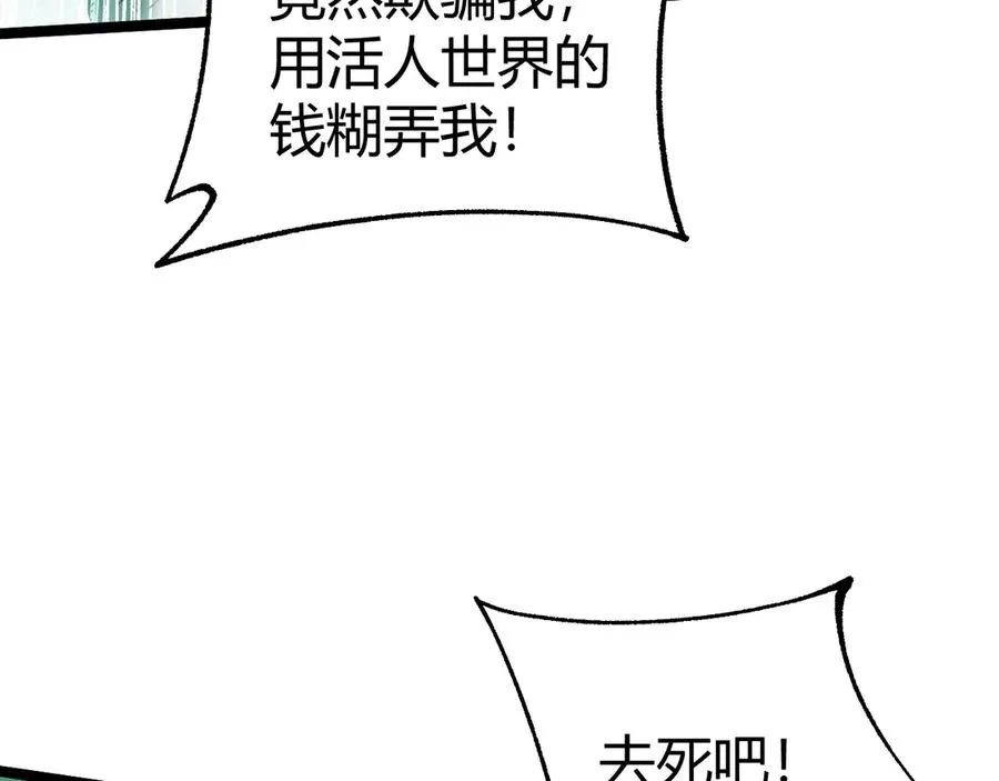 第44话 惊醒地狱三头犬 第159页