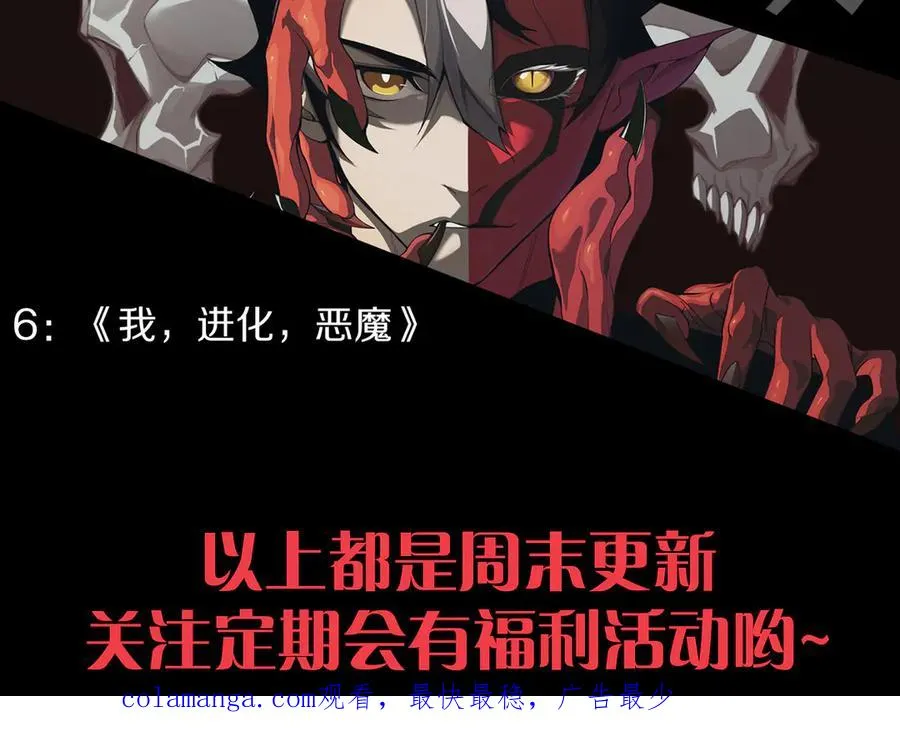 第44话 惊醒地狱三头犬 第174页
