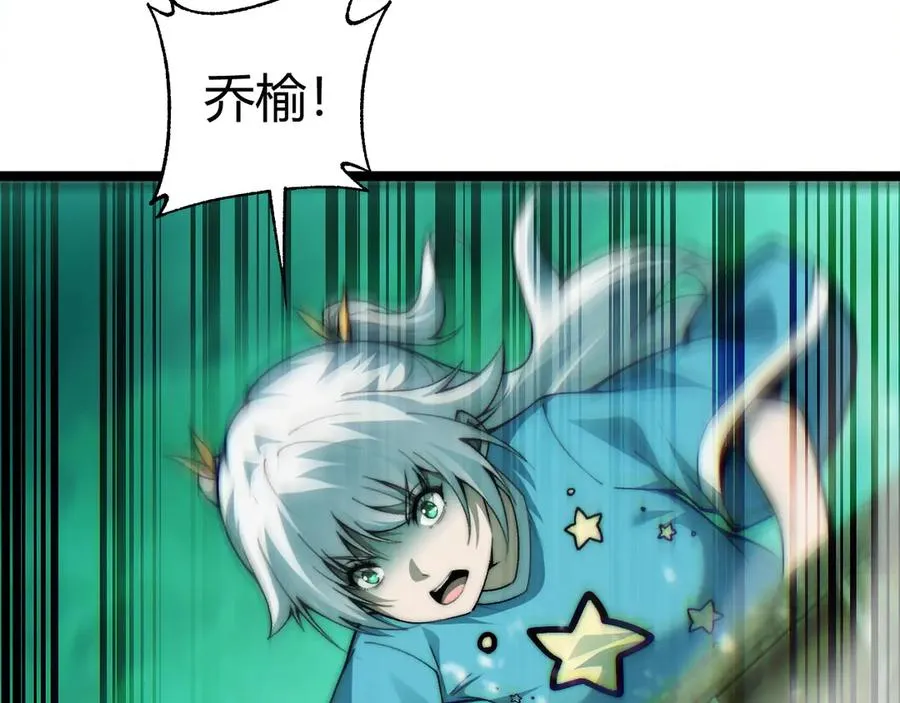 第45话 审判开始！ 第23页