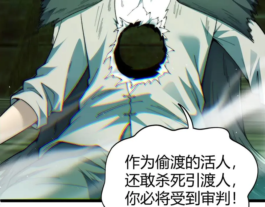 第45话 审判开始！ 第50页