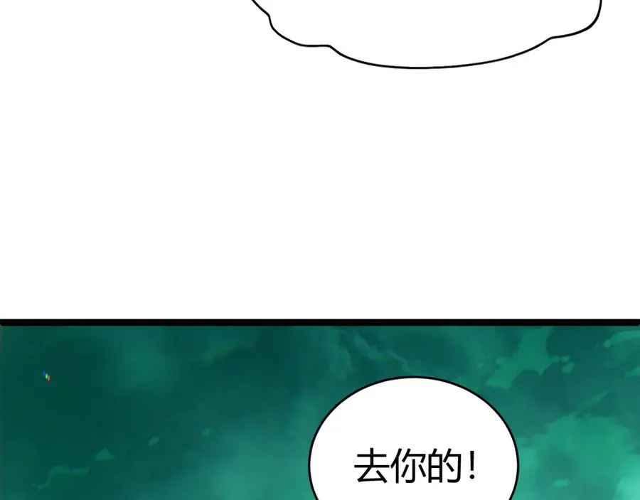 第45话 审判开始！ 第51页