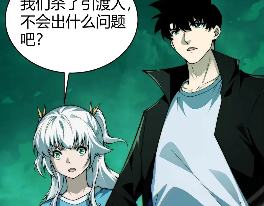第45话 审判开始！ 第59页