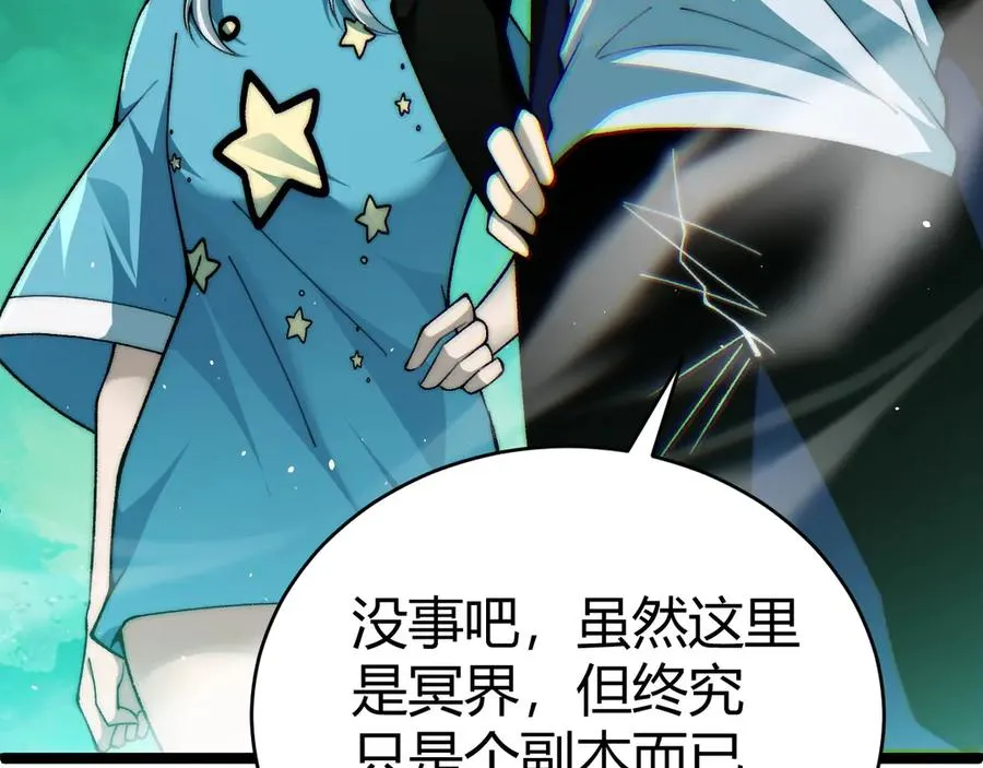 第45话 审判开始！ 第60页