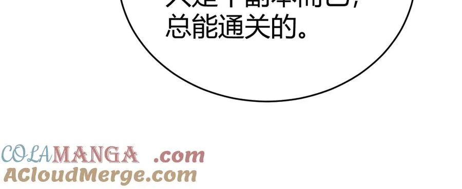 第45话 审判开始！ 第61页