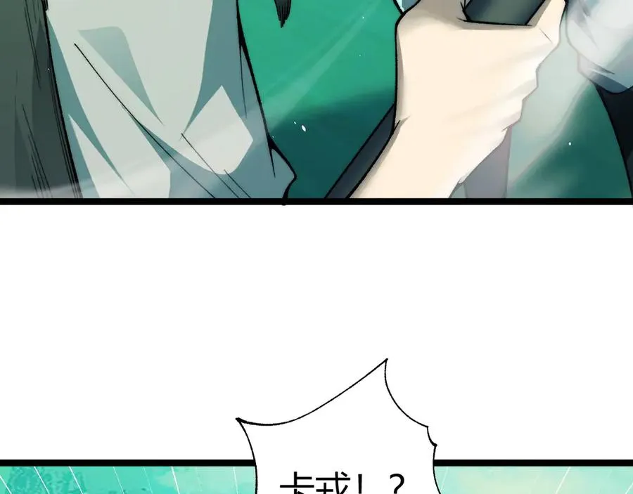 第45话 审判开始！ 第72页