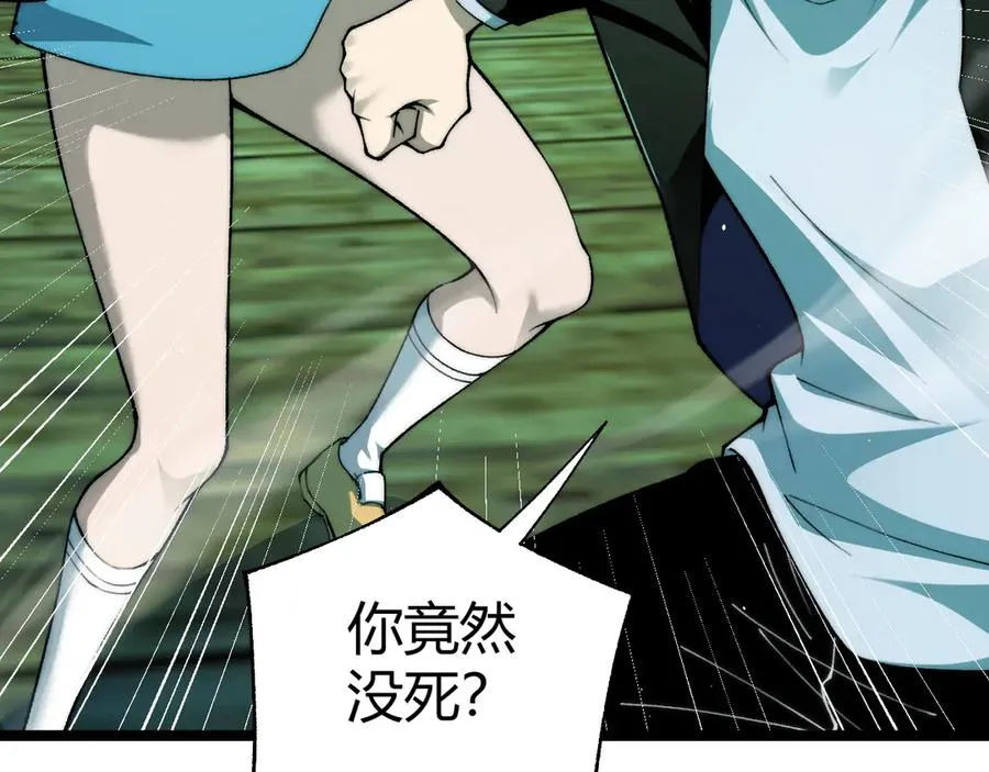 第45话 审判开始！ 第74页