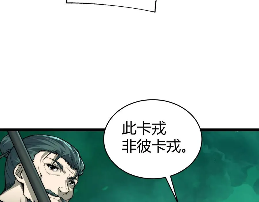 第45话 审判开始！ 第75页