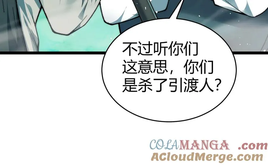 第45话 审判开始！ 第77页
