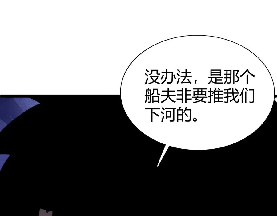 第45话 审判开始！ 第78页