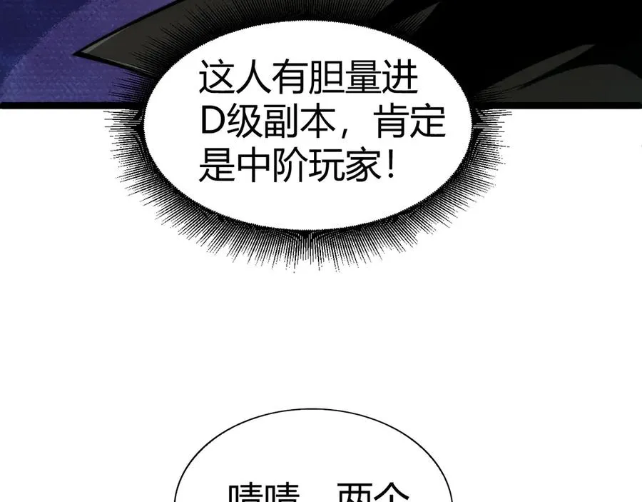 第45话 审判开始！ 第80页