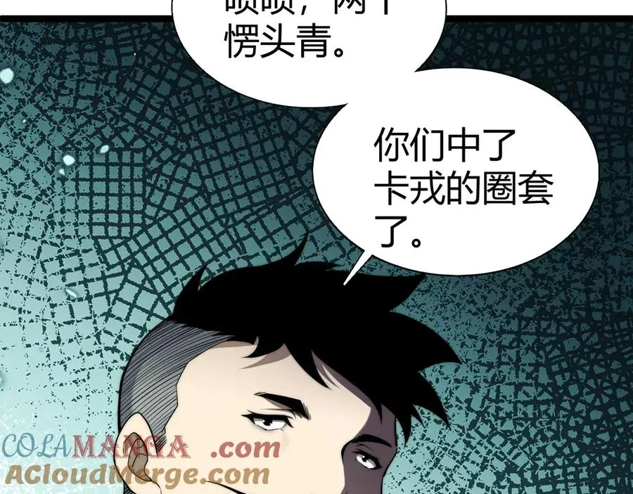 第45话 审判开始！ 第81页