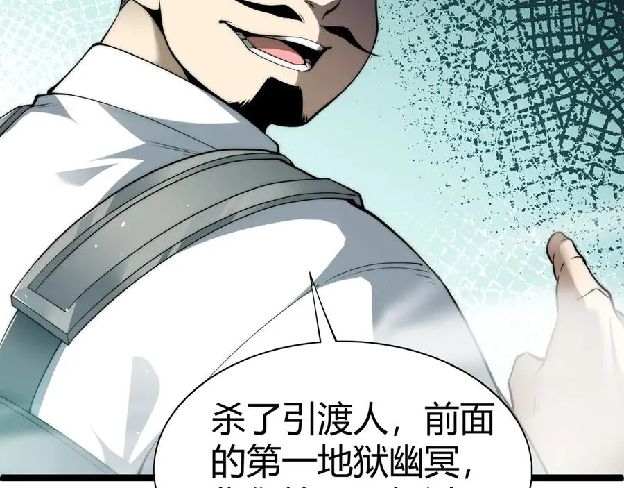第45话 审判开始！ 第82页