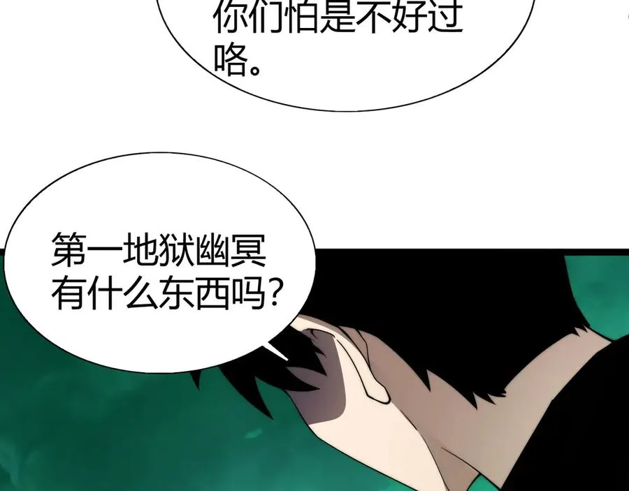 第45话 审判开始！ 第83页