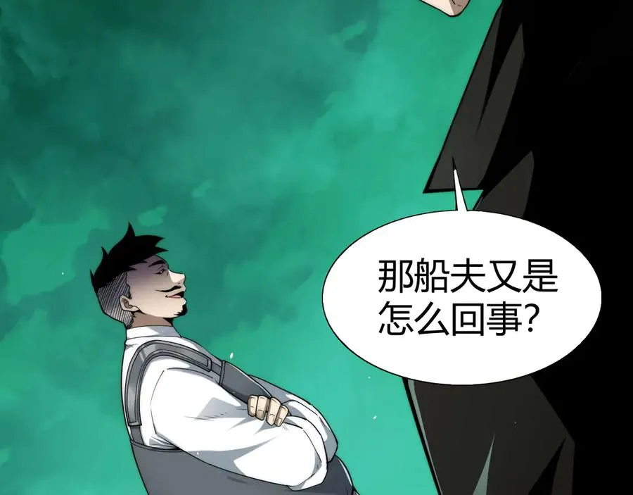 第45话 审判开始！ 第84页