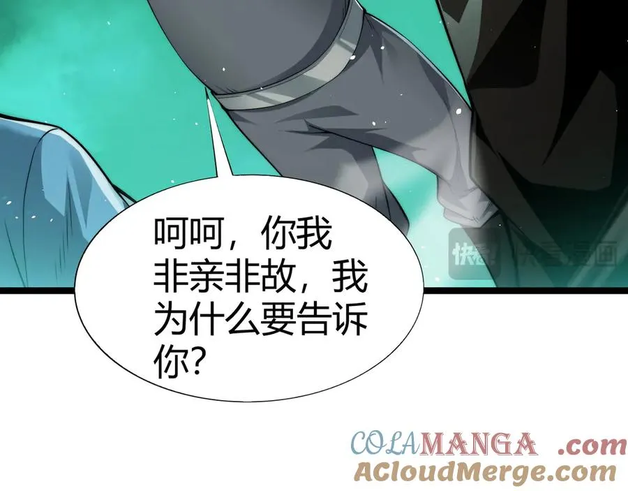 第45话 审判开始！ 第85页