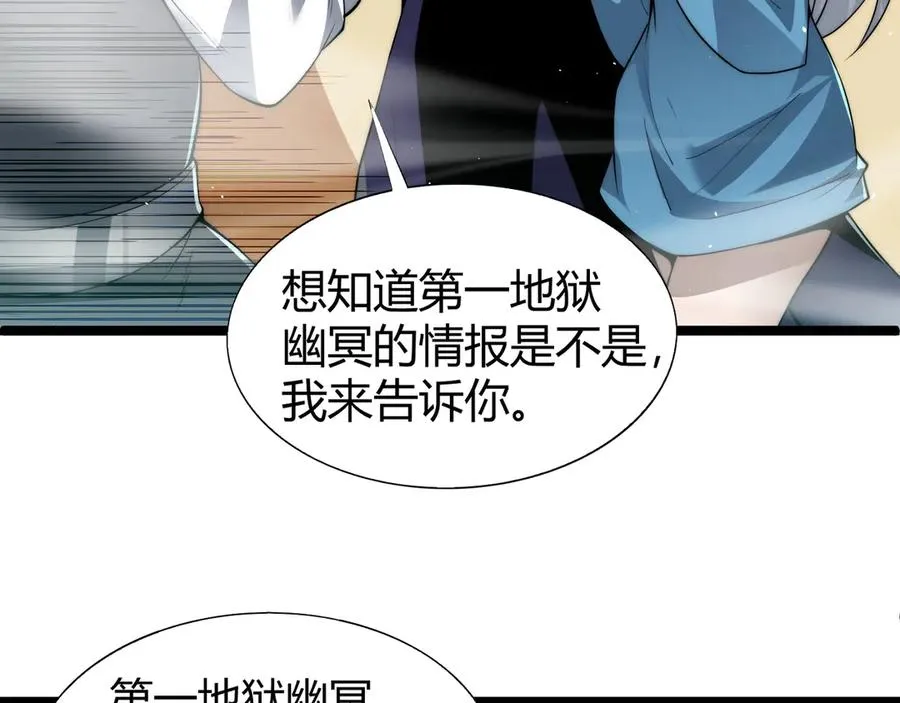 第45话 审判开始！ 第90页