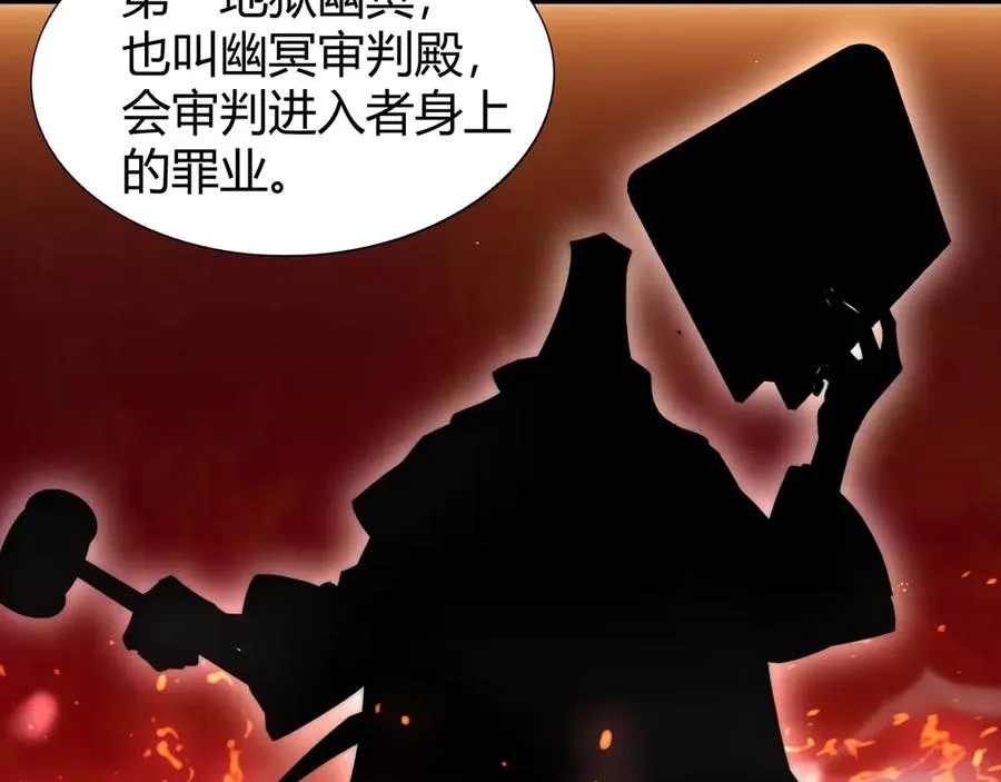 第45话 审判开始！ 第91页
