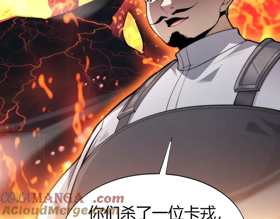 第45话 审判开始！ 第93页