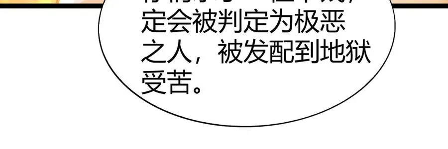 第45话 审判开始！ 第94页