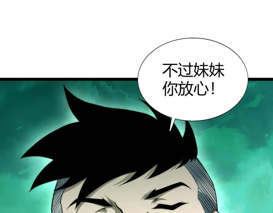 第45话 审判开始！ 第95页