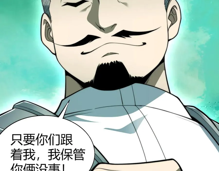 第45话 审判开始！ 第96页
