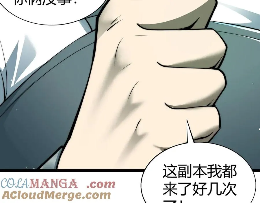 第45话 审判开始！ 第97页