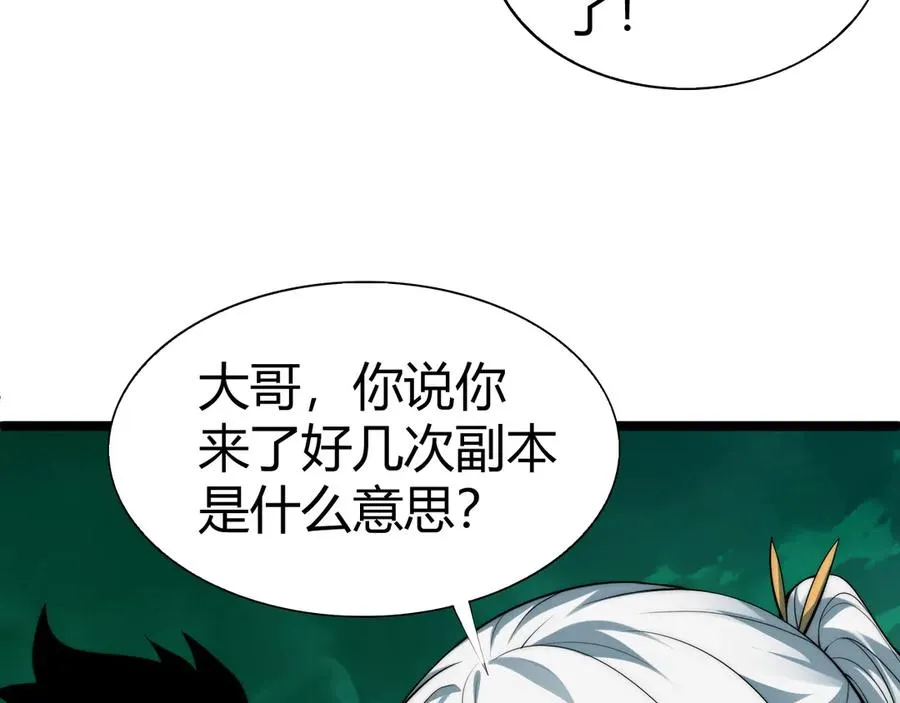 第45话 审判开始！ 第98页