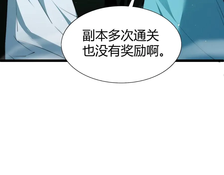第45话 审判开始！ 第100页
