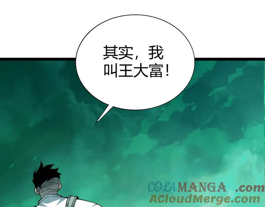 第45话 审判开始！ 第101页
