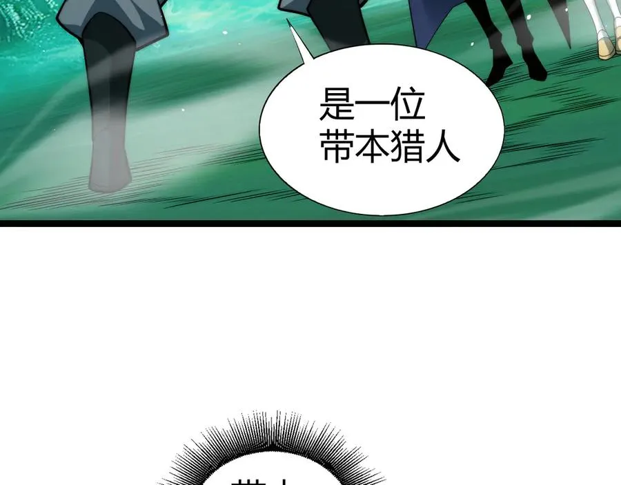 第45话 审判开始！ 第103页