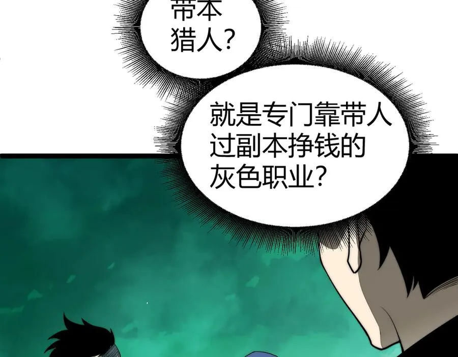 第45话 审判开始！ 第104页