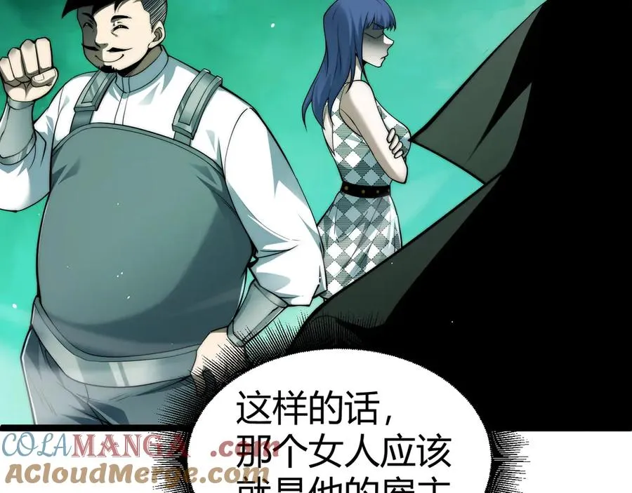 第45话 审判开始！ 第105页