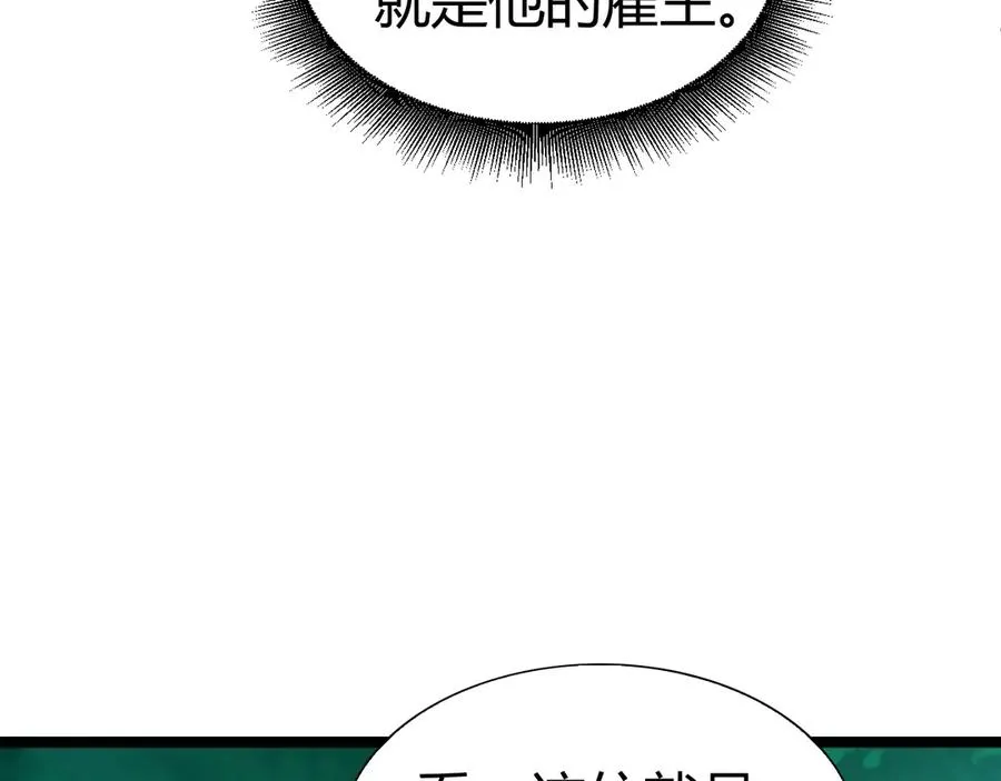 第45话 审判开始！ 第106页