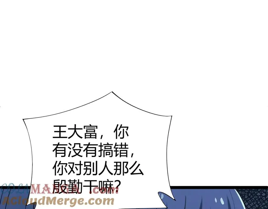 第45话 审判开始！ 第109页