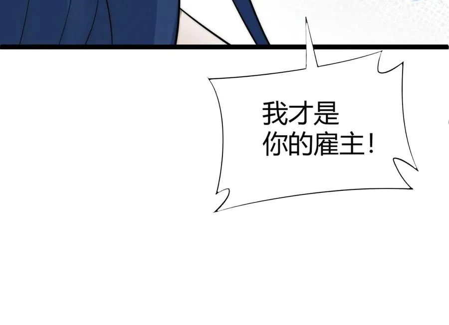 第45话 审判开始！ 第111页
