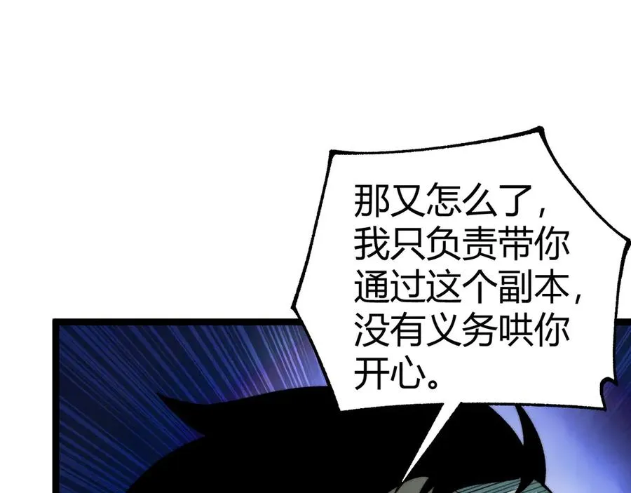 第45话 审判开始！ 第112页