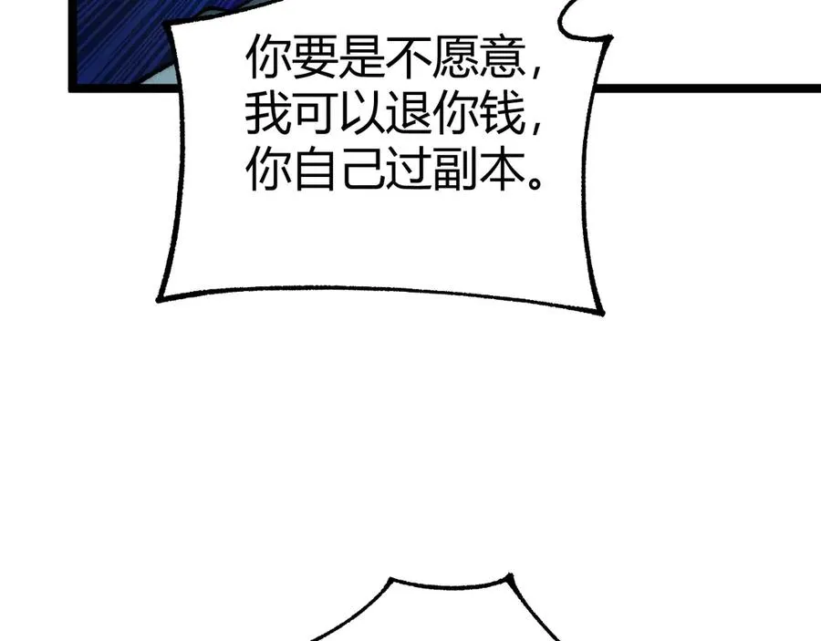 第45话 审判开始！ 第114页