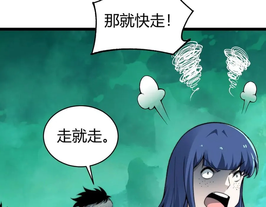 第45话 审判开始！ 第115页